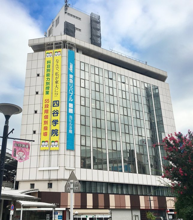 山下診療所 自由が丘